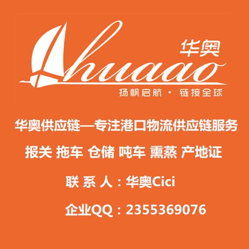 华奥供应链（中山）管理 专业化供应链管理服务的价值与实践
